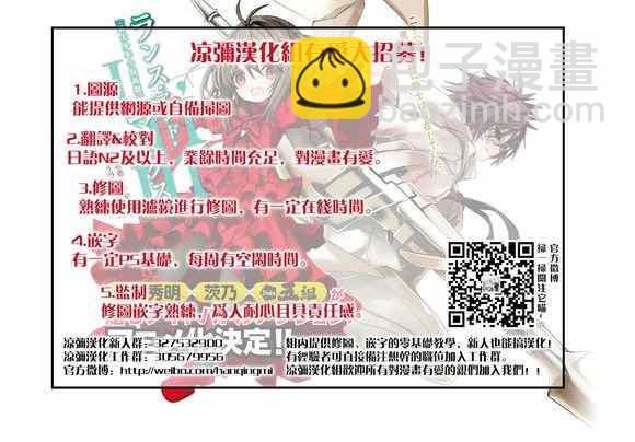 《GrandBlue》外传第2话番外篇02 第16页