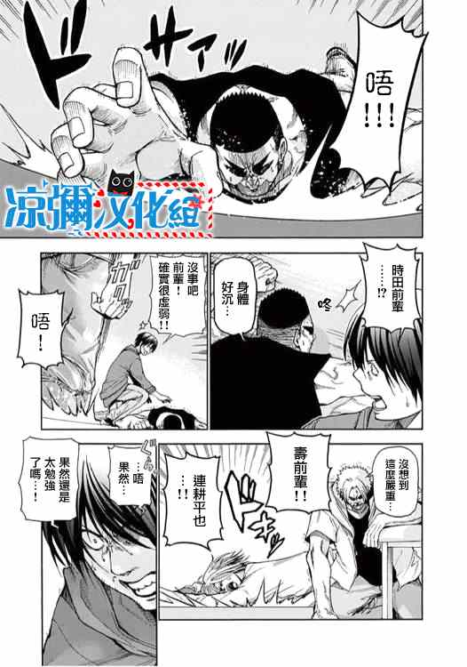《GrandBlue》外传第2话番外篇02 第1页