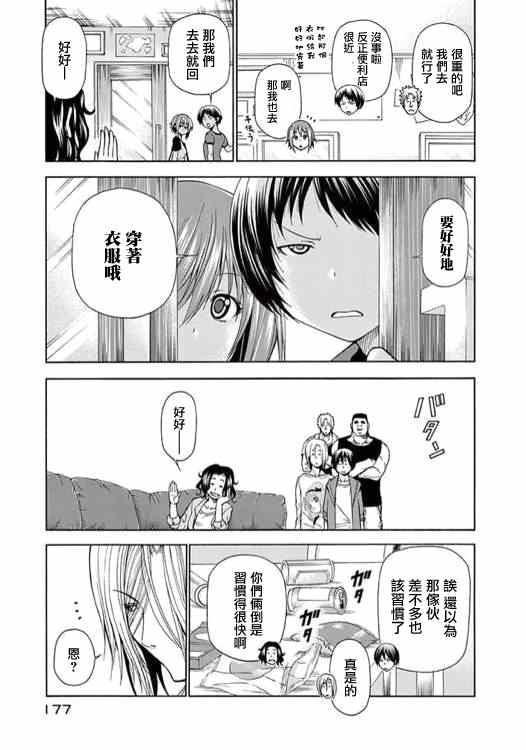《GrandBlue》外传第2话番外篇02 第5页