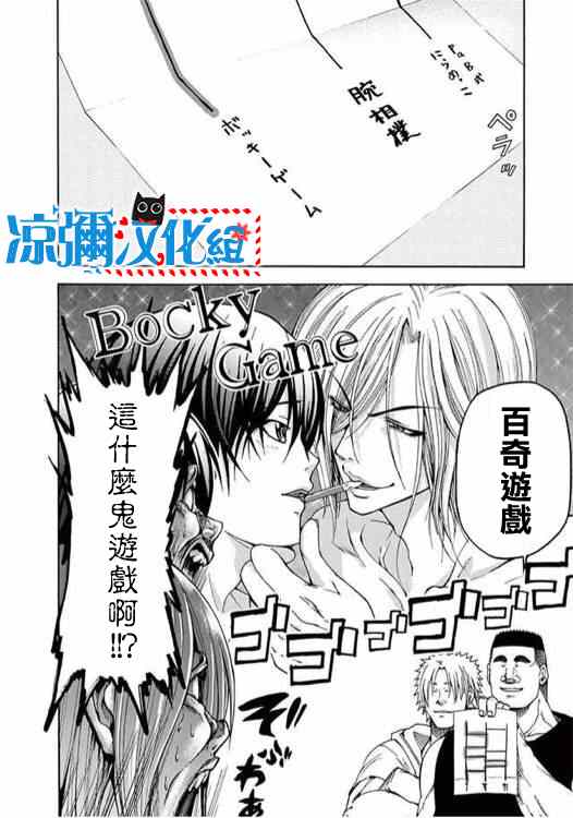 《GrandBlue》外传第2话番外篇02 第8页
