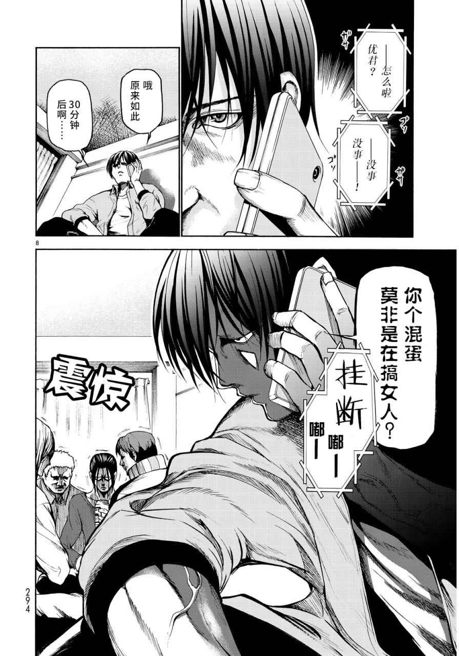 《GrandBlue》外传第3话团结 第7页