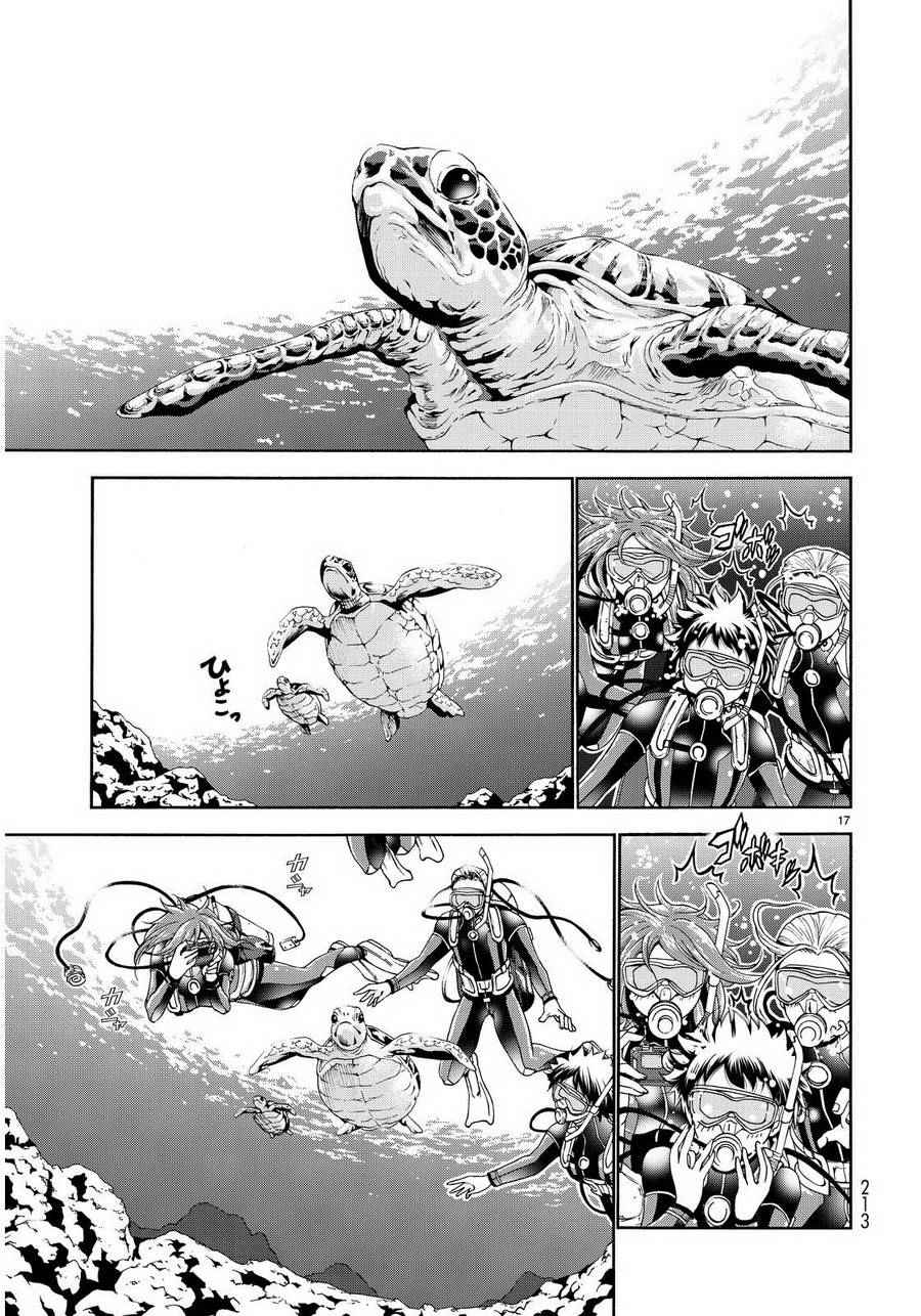 《GrandBlue》第20话 乘船潜水 第16页