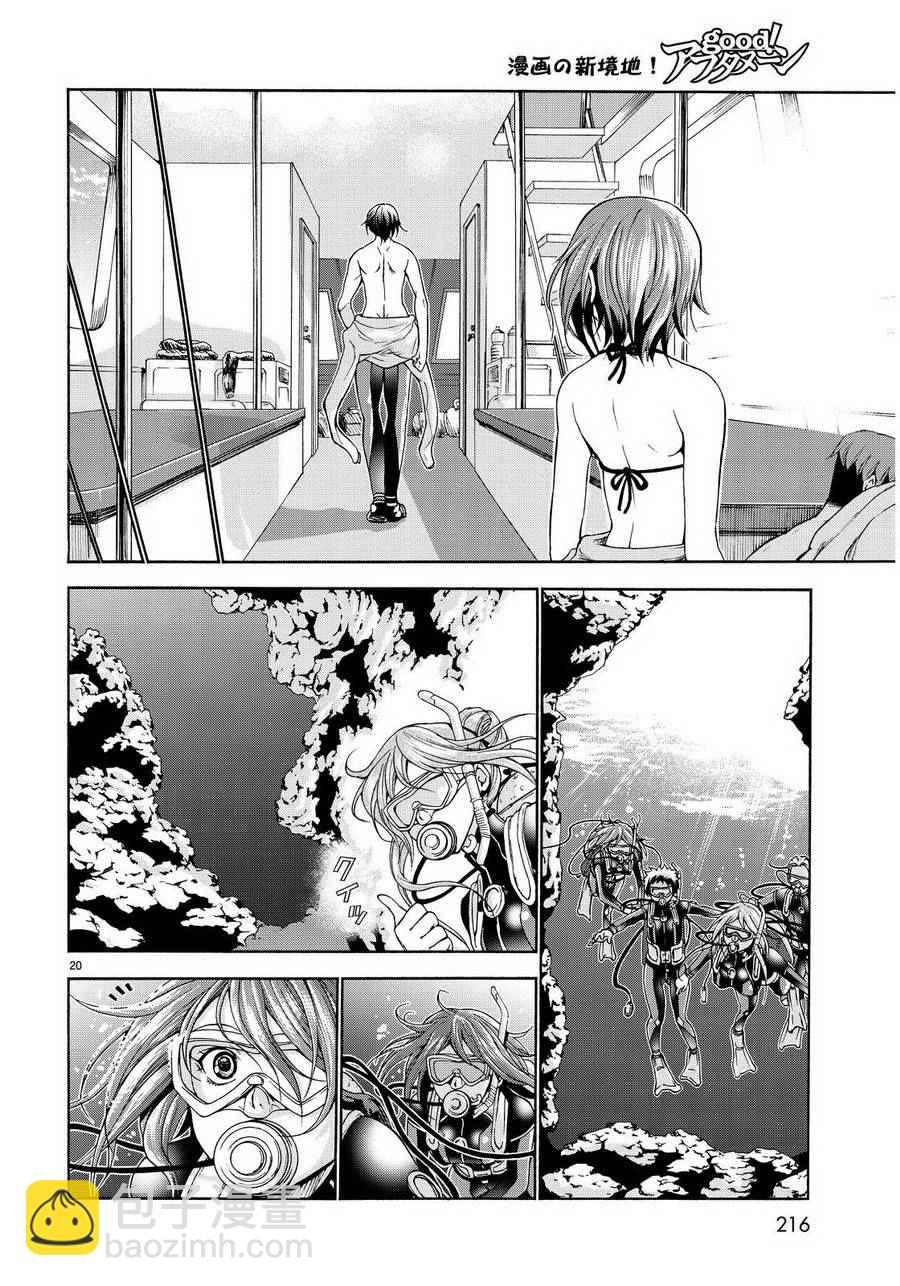 《GrandBlue》第20话 乘船潜水 第19页