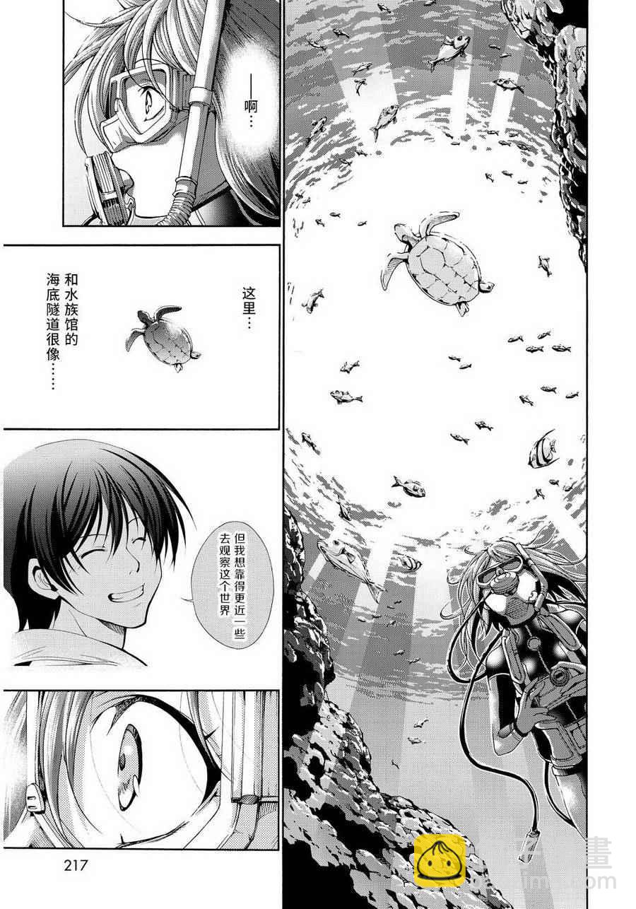 《GrandBlue》第20话 乘船潜水 第20页