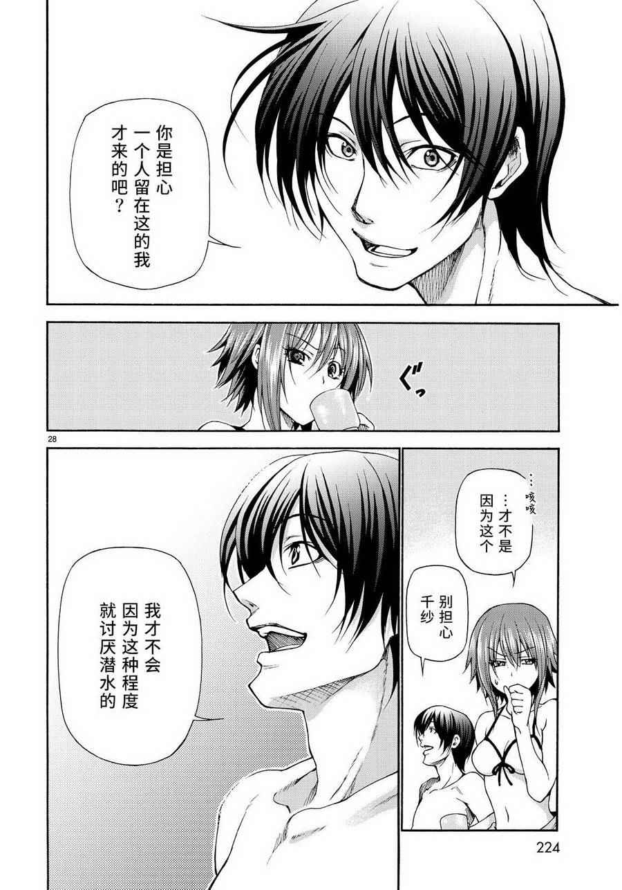 《GrandBlue》第20话 乘船潜水 第27页