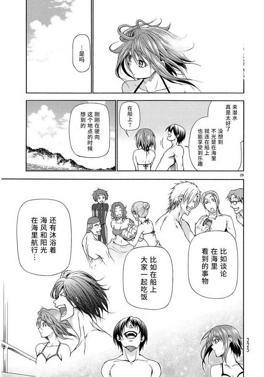 《GrandBlue》第20话 乘船潜水 第28页