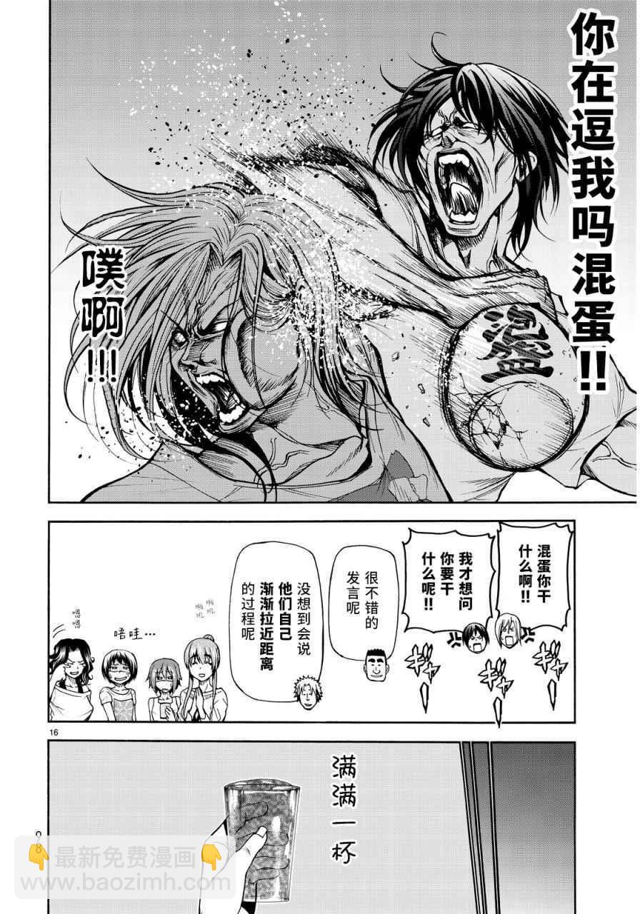 《GrandBlue》第21话 软饮 第14页