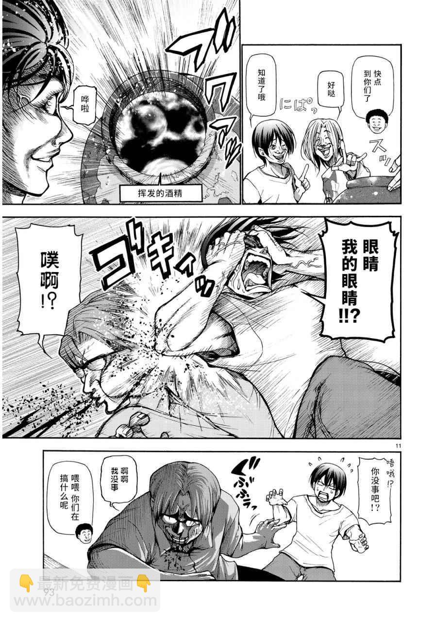 《GrandBlue》第21话 软饮 第9页