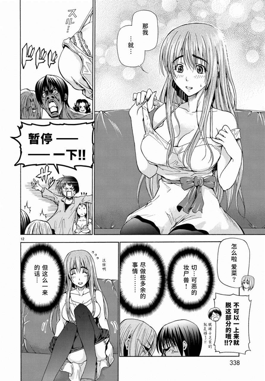《GrandBlue》外传第4话一决胜负 第12页
