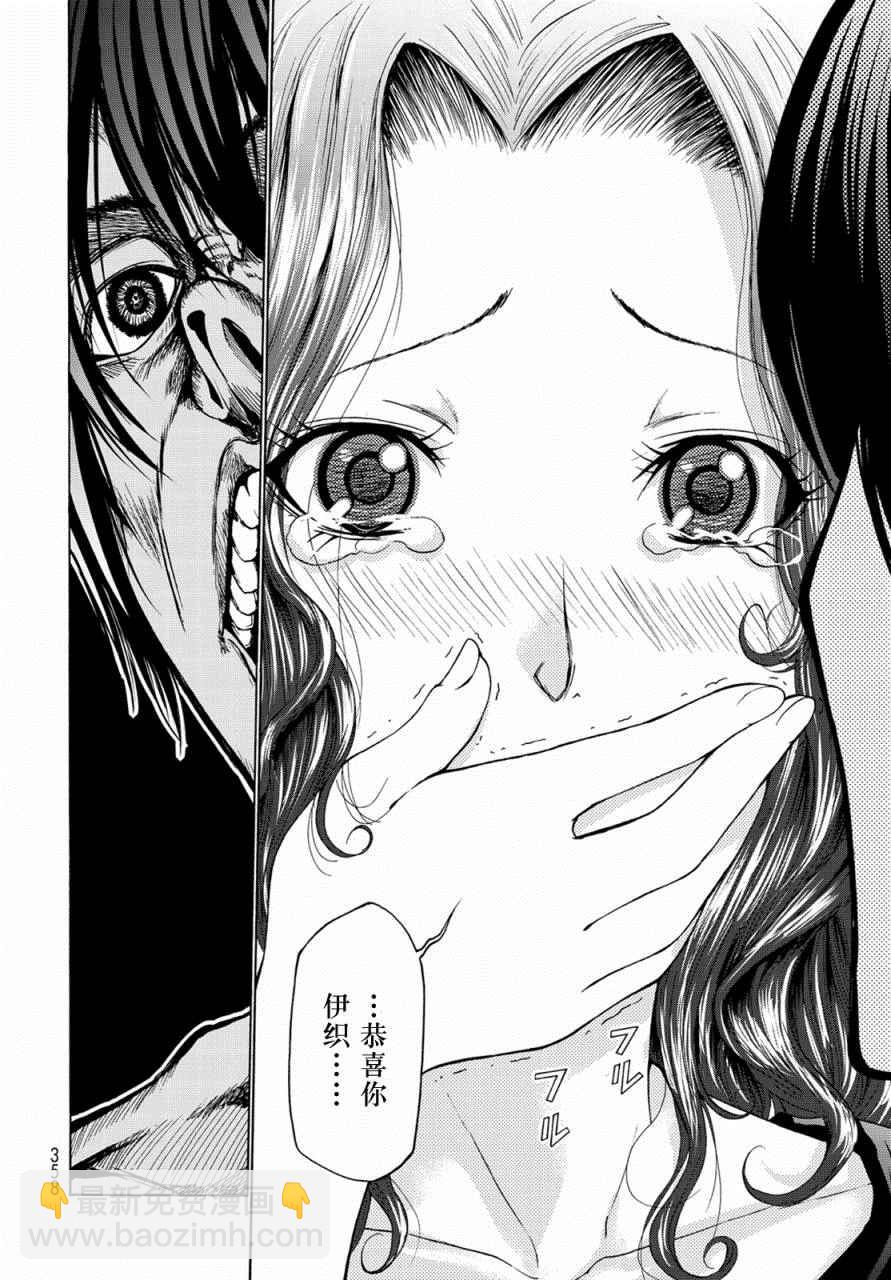 《GrandBlue》外传第4话一决胜负 第32页