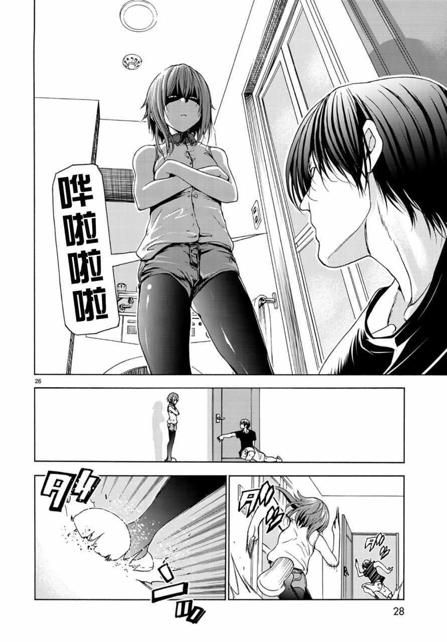 《GrandBlue》第26话 看家 第27页