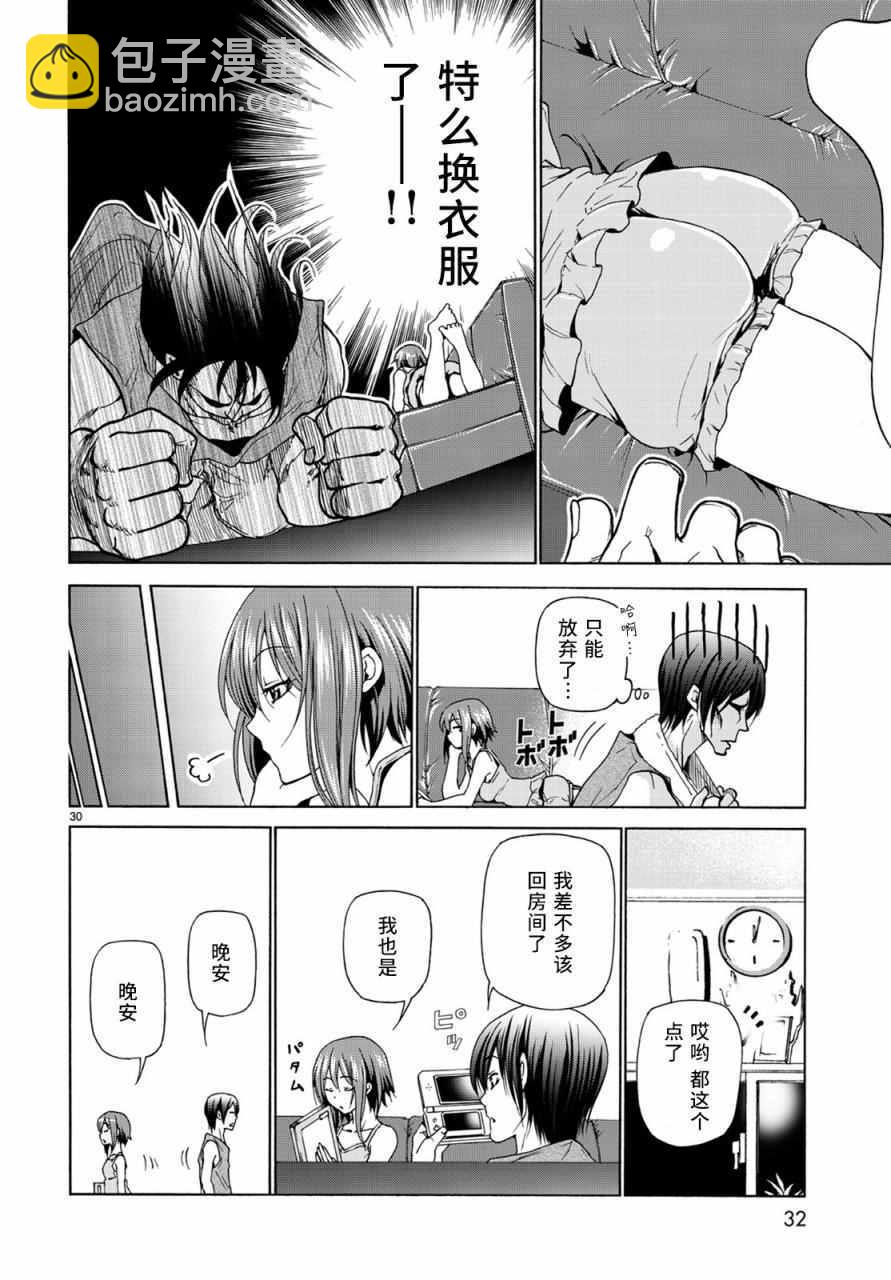 《GrandBlue》第26话 看家 第31页