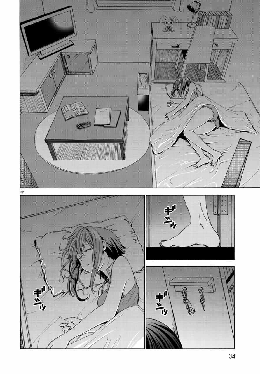 《GrandBlue》第26话 看家 第33页