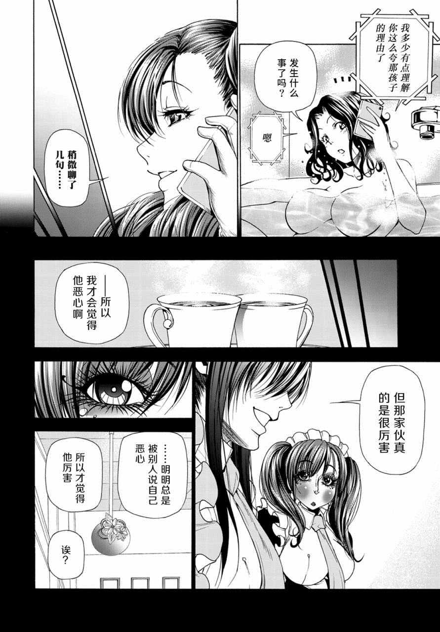 《GrandBlue》第25话 再访女子大 第50页