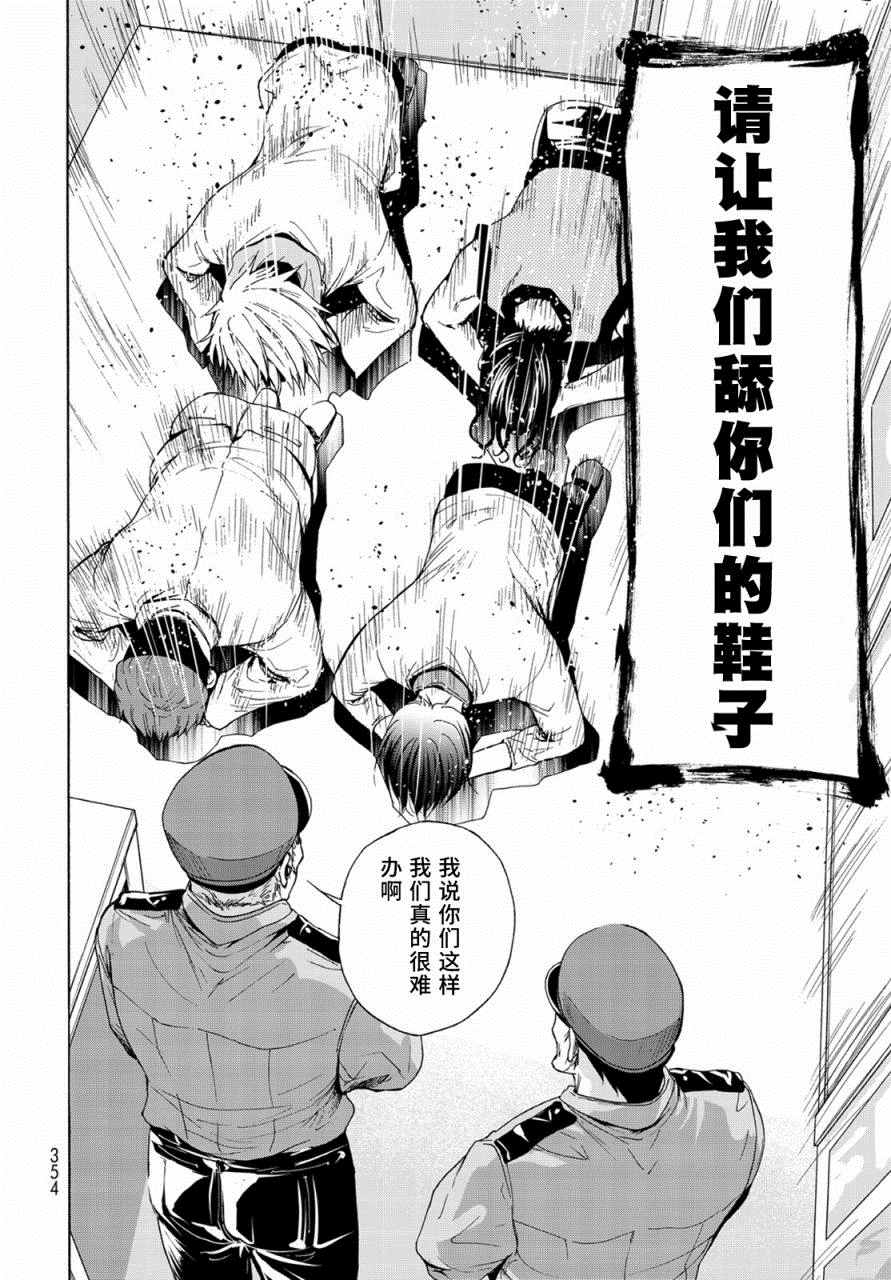 《GrandBlue》第24话 第一次去女子大 第43页