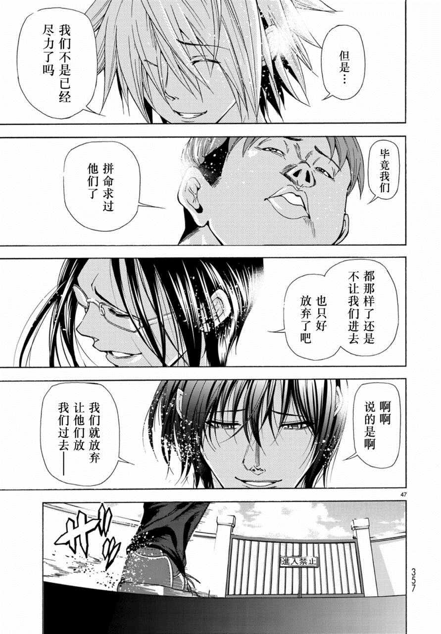 《GrandBlue》第24话 第一次去女子大 第46页