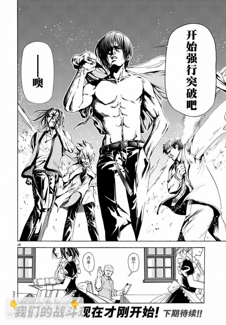 《GrandBlue》第24话 第一次去女子大 第47页