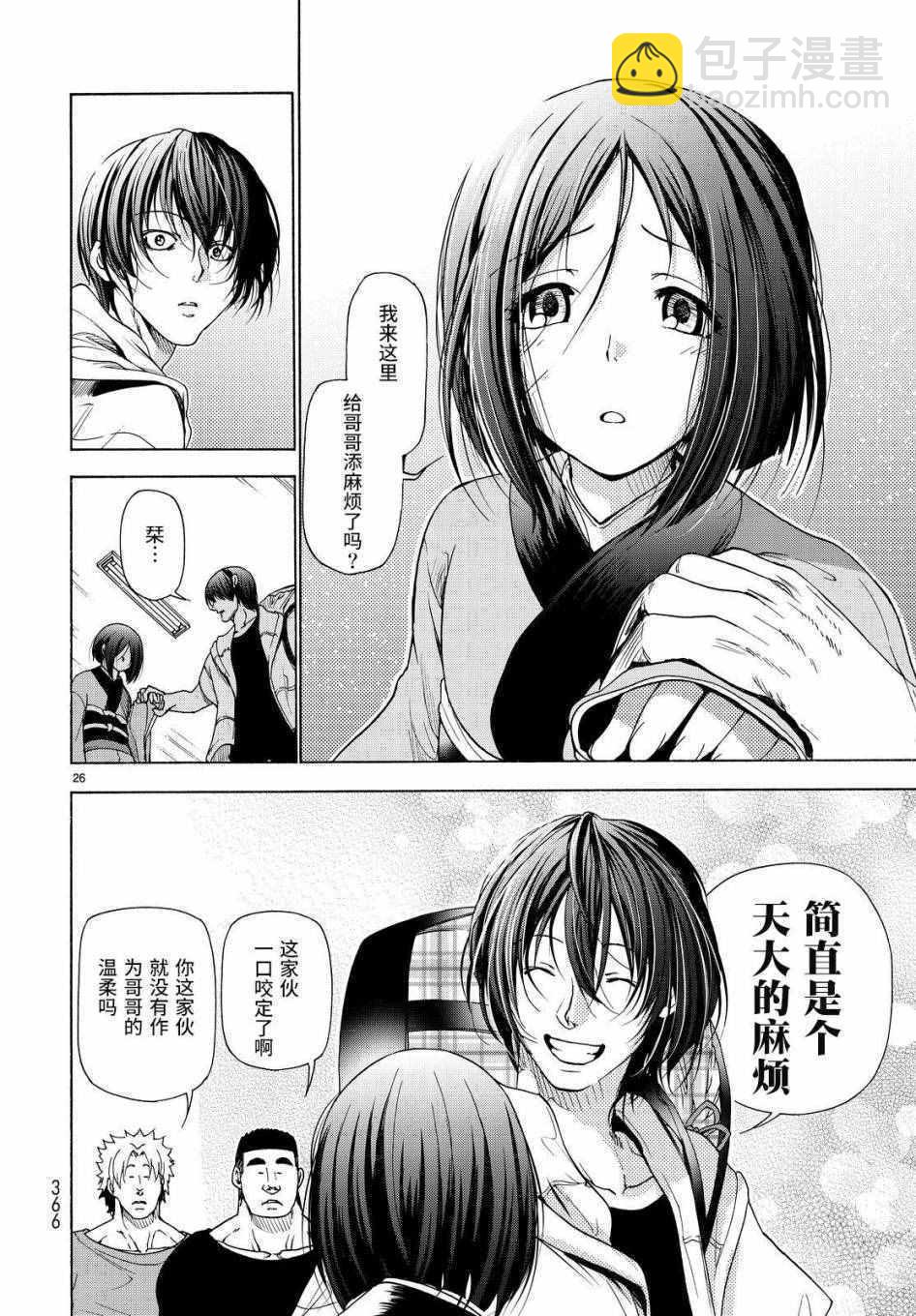 《GrandBlue》第27话 妹 第26页