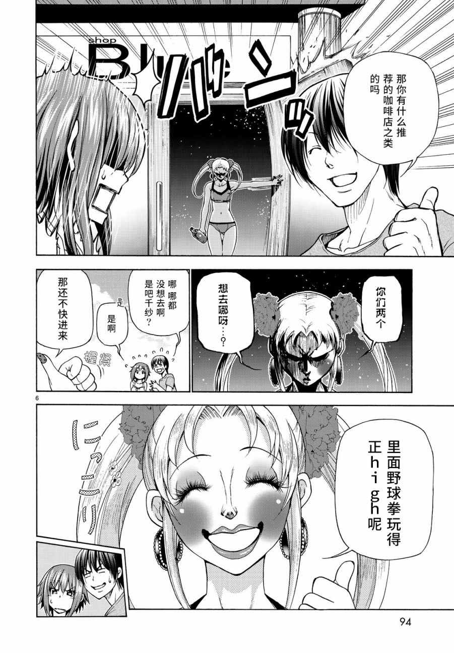 《GrandBlue》第29话 印象游戏 第6页