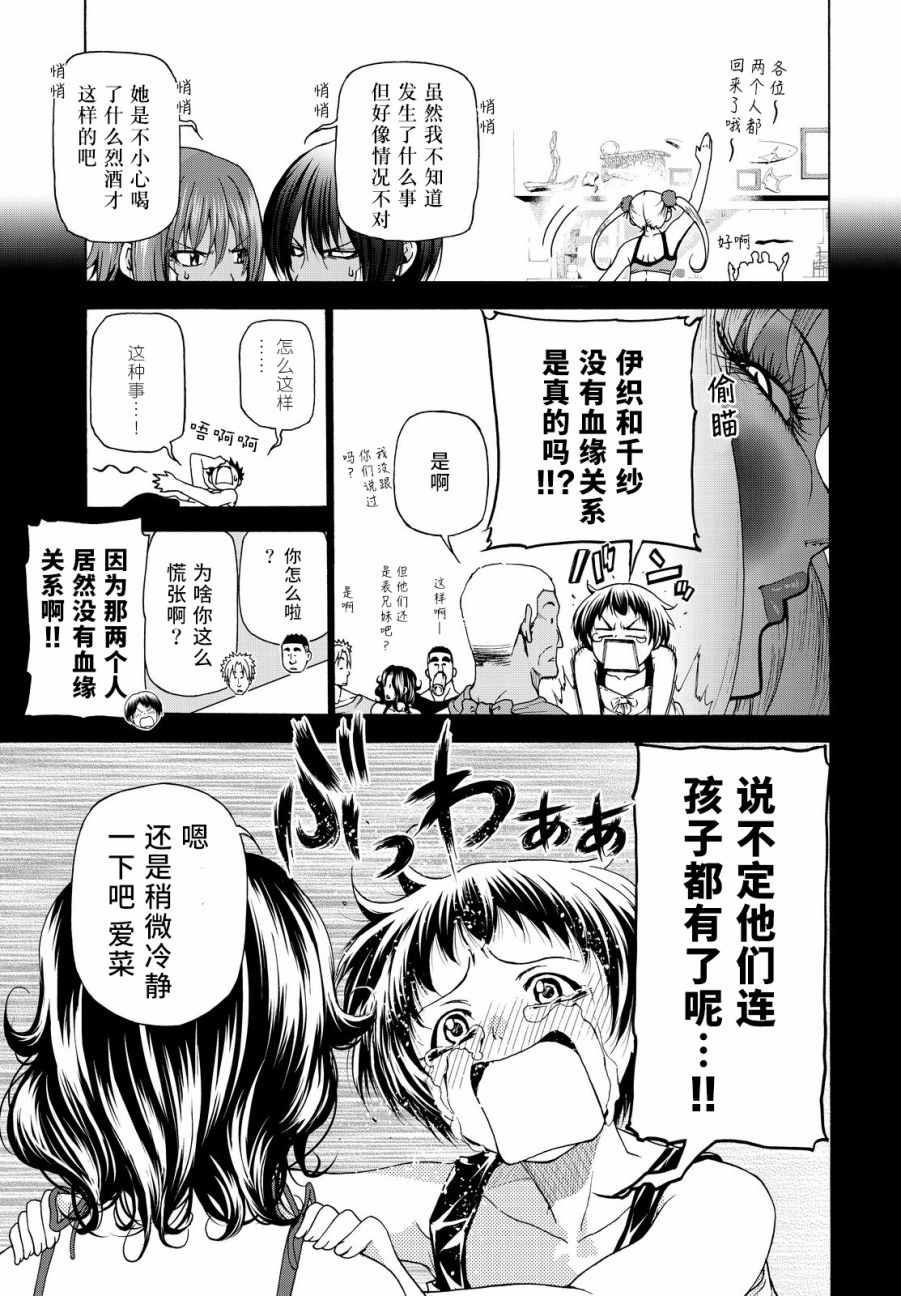 《GrandBlue》第29话 印象游戏 第7页