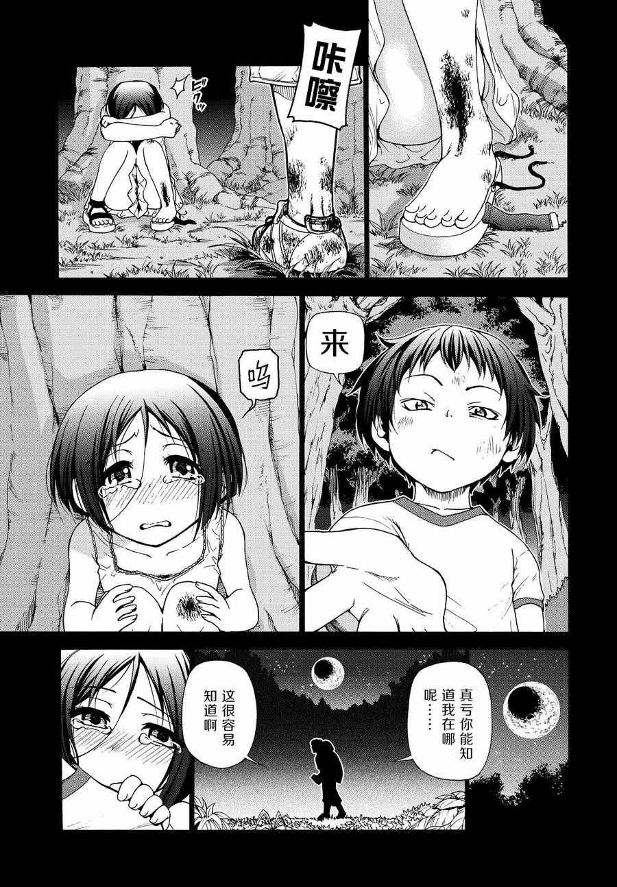 《GrandBlue》第28话 兄 第50页