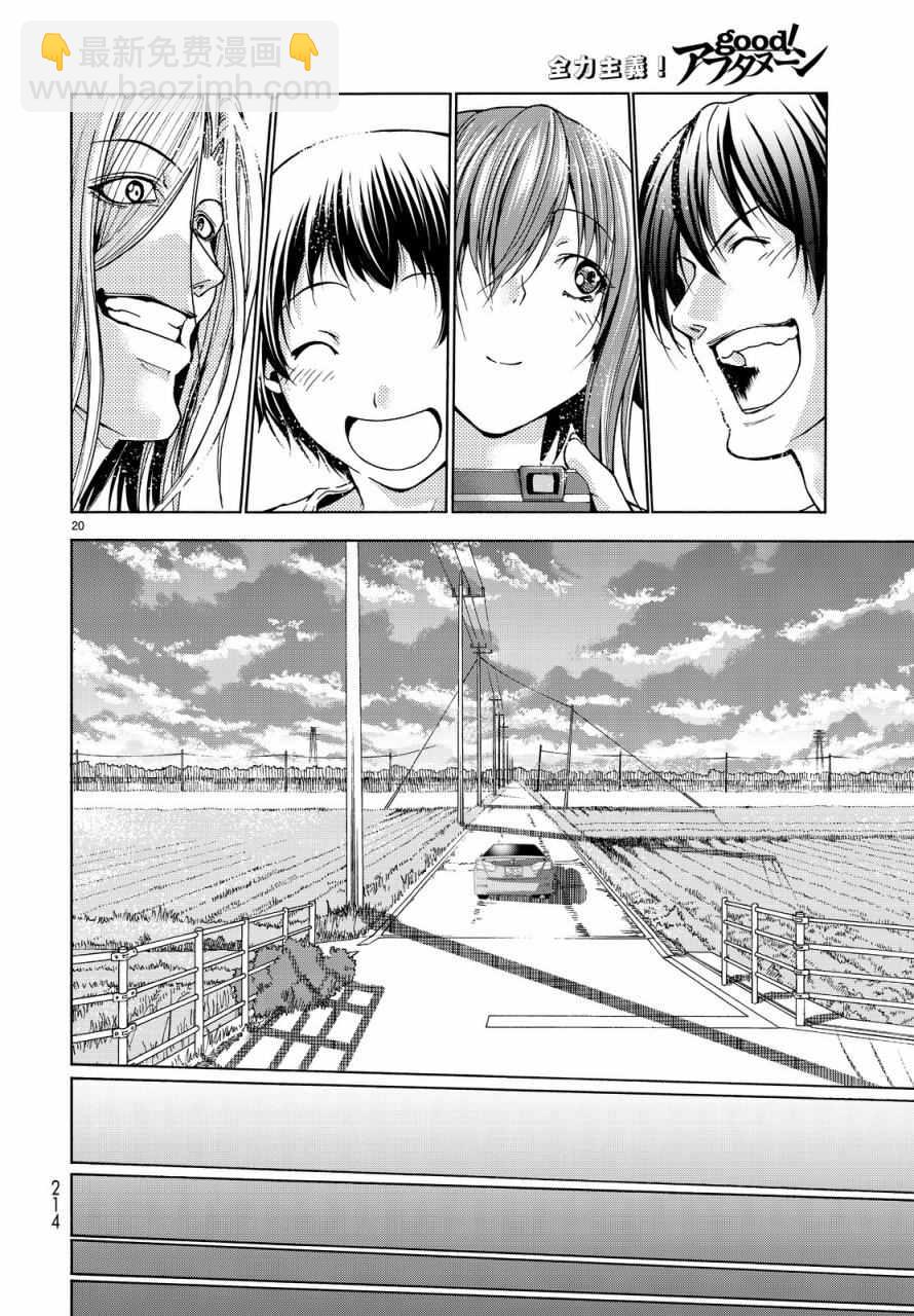 《GrandBlue》第33话 成人的林间学校 第20页