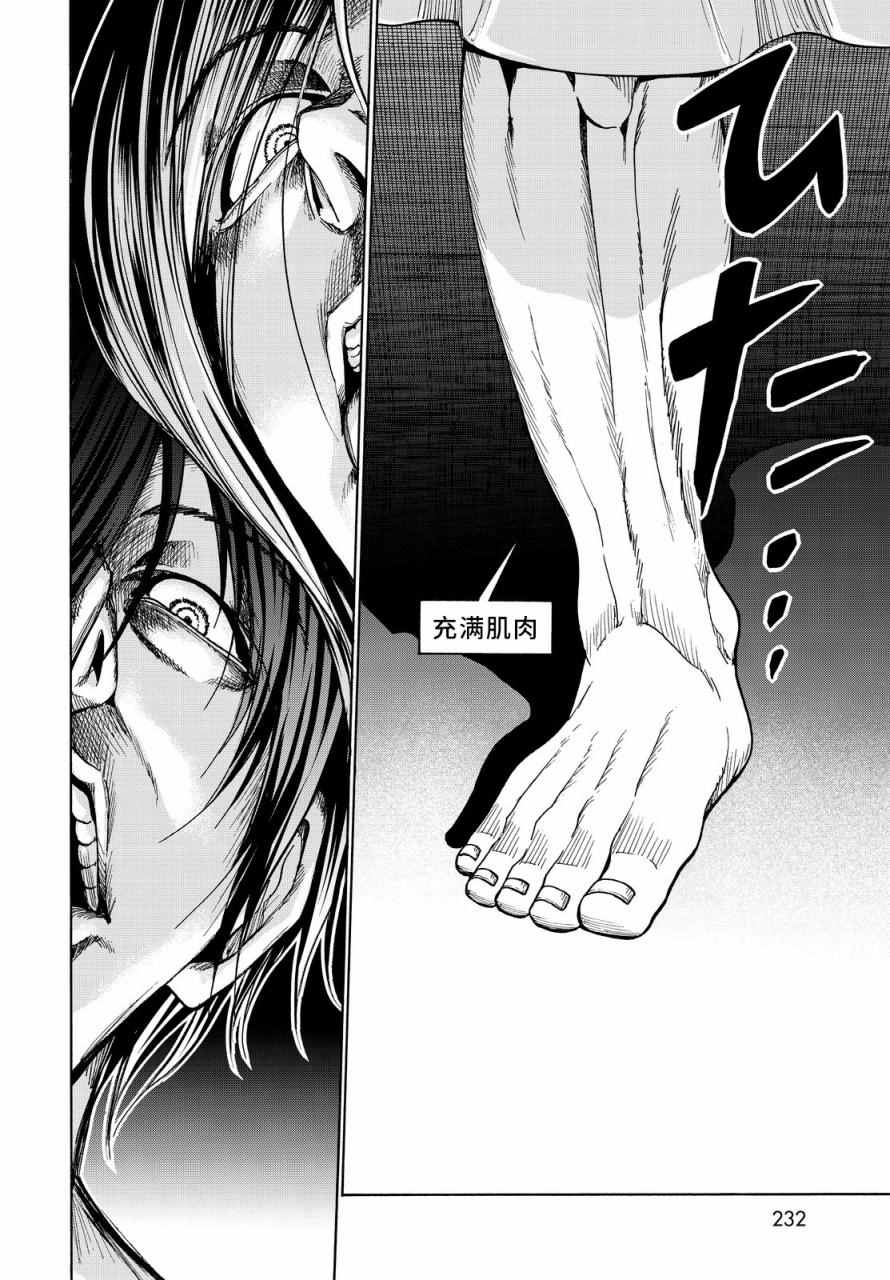《GrandBlue》第33话 成人的林间学校 第38页