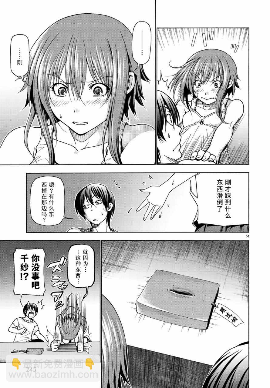 《GrandBlue》第33话 成人的林间学校 第50页
