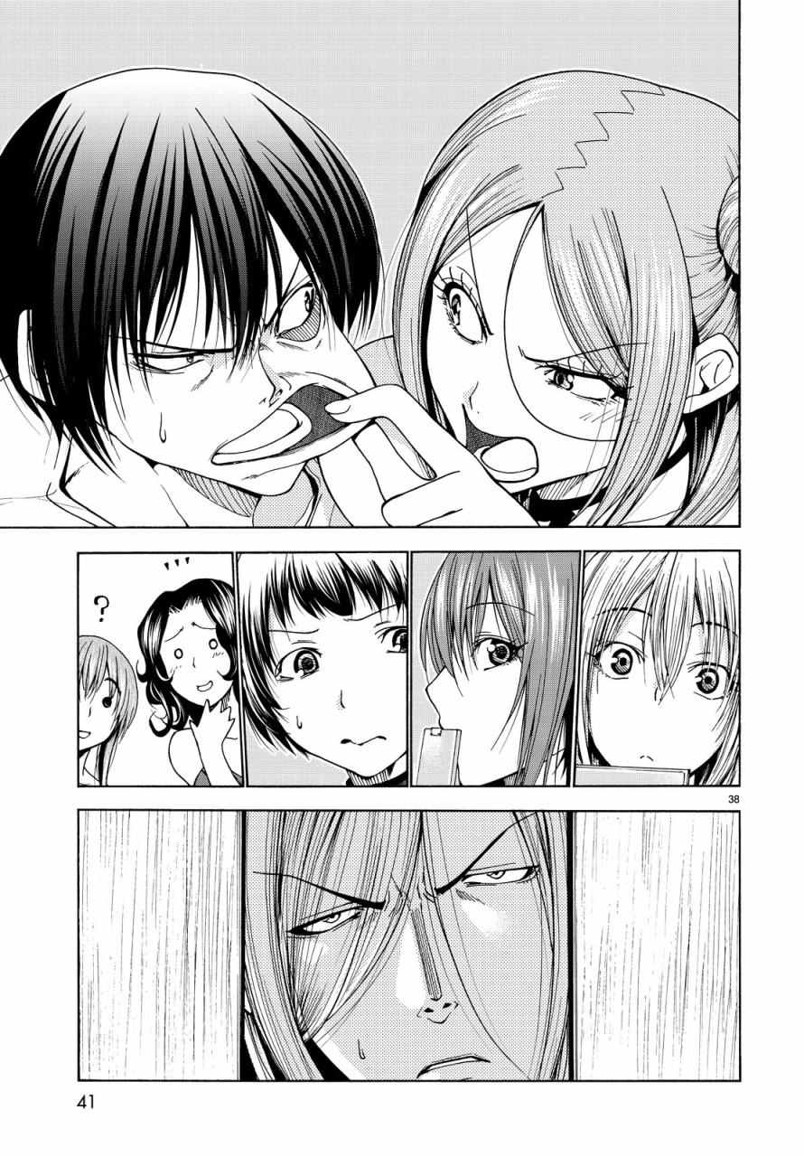 《GrandBlue》第34话 打工同伴 第38页