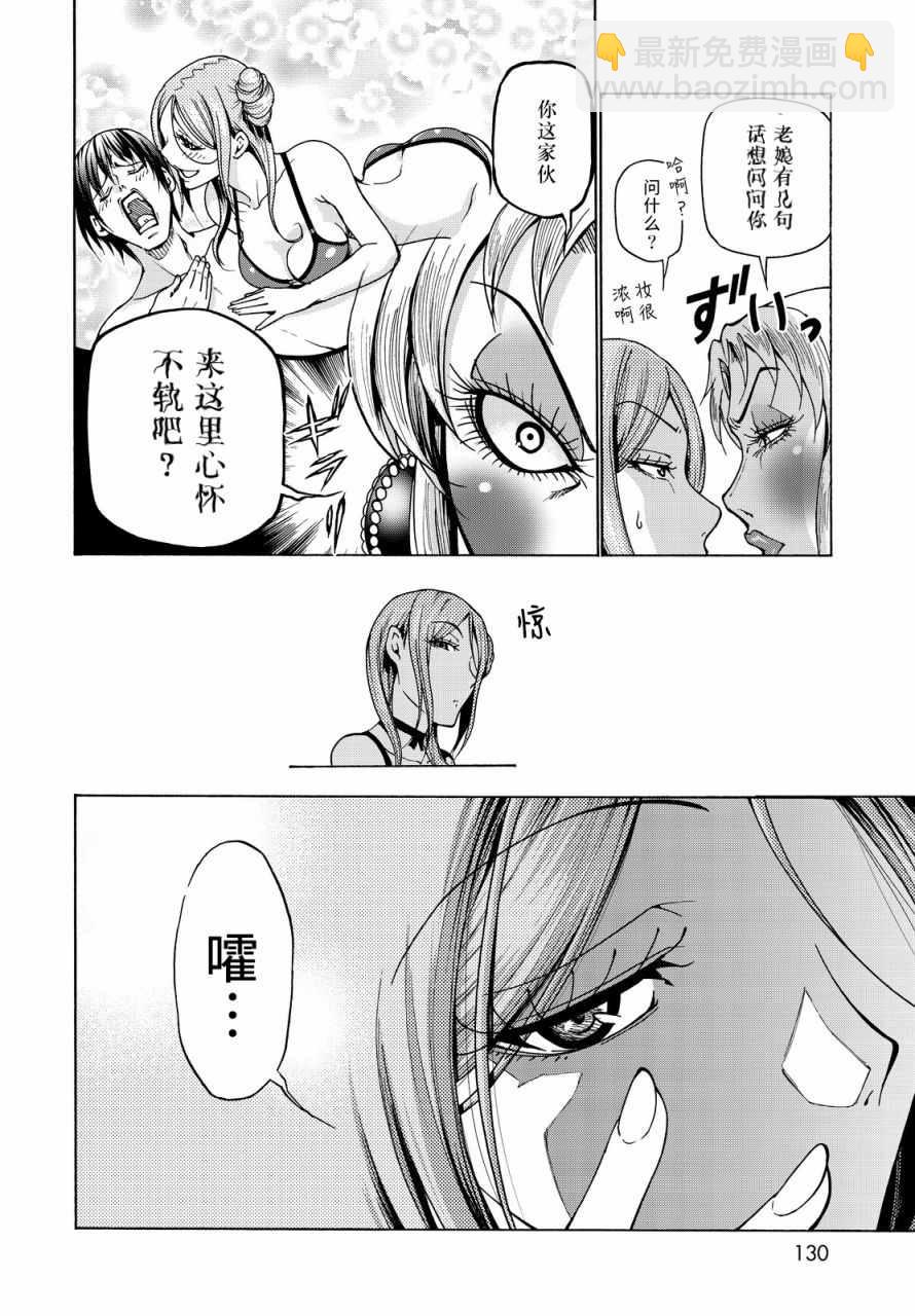 《GrandBlue》第35话 乙矢君看穿了一切 第32页