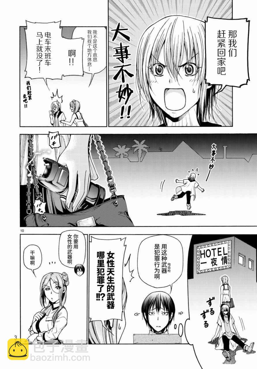 《GrandBlue》第37话 真心 第10页