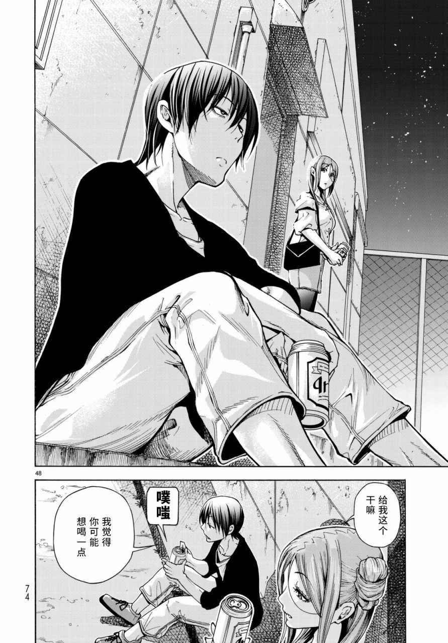 《GrandBlue》第37话 真心 第48页