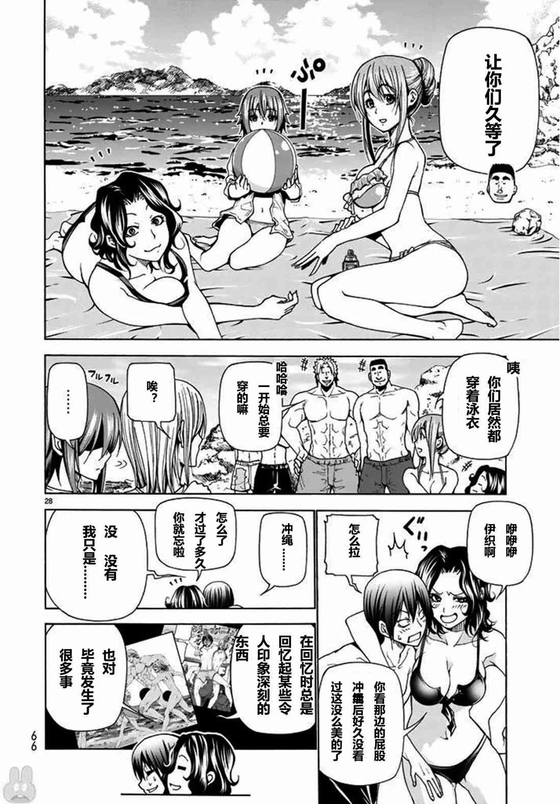 《GrandBlue》第41话 第29页