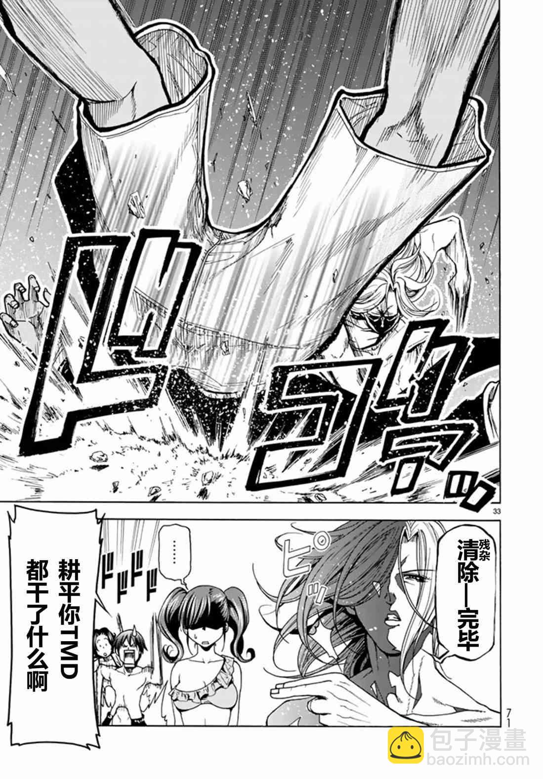 《GrandBlue》第41话 第34页