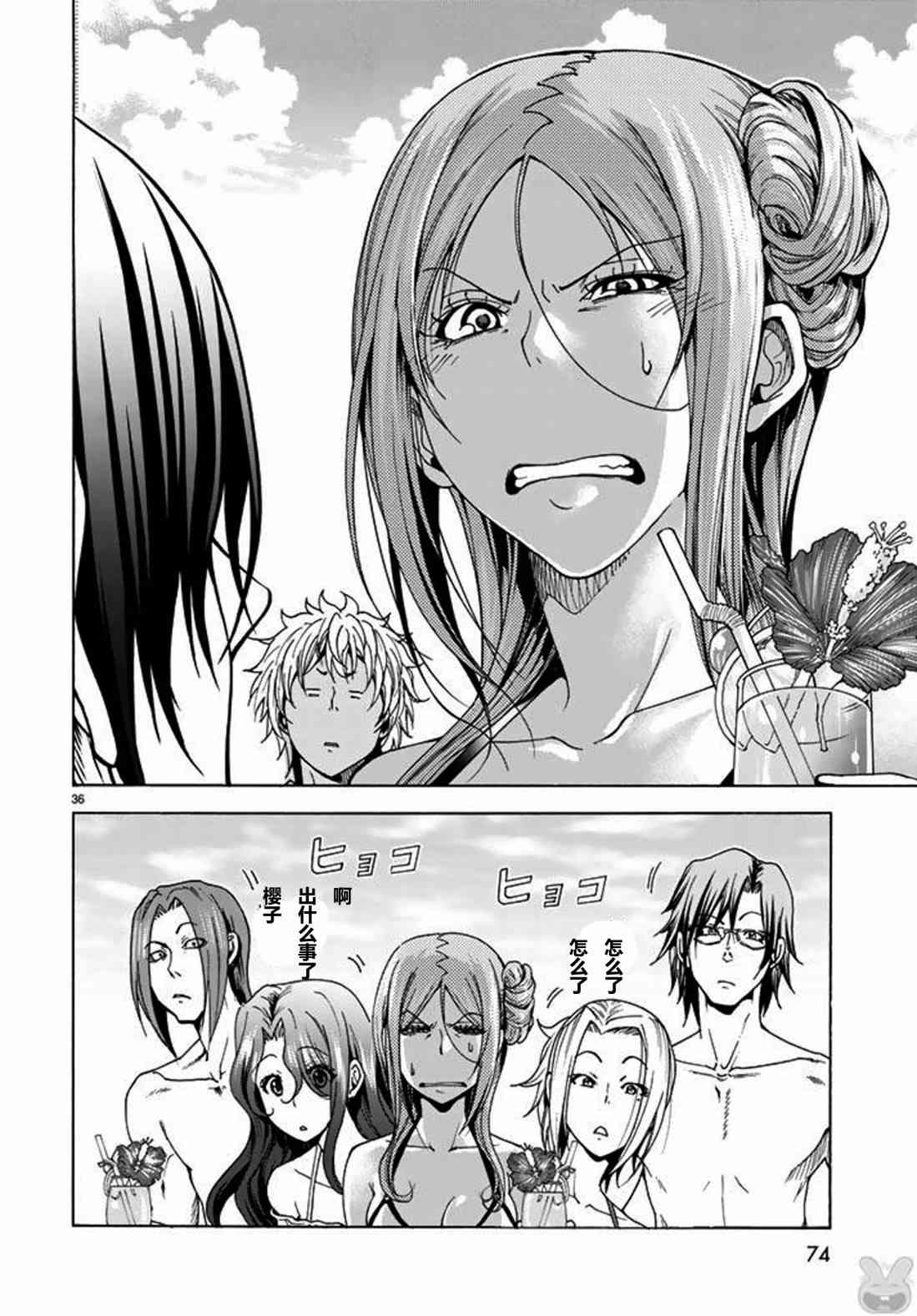 《GrandBlue》第41话 第37页