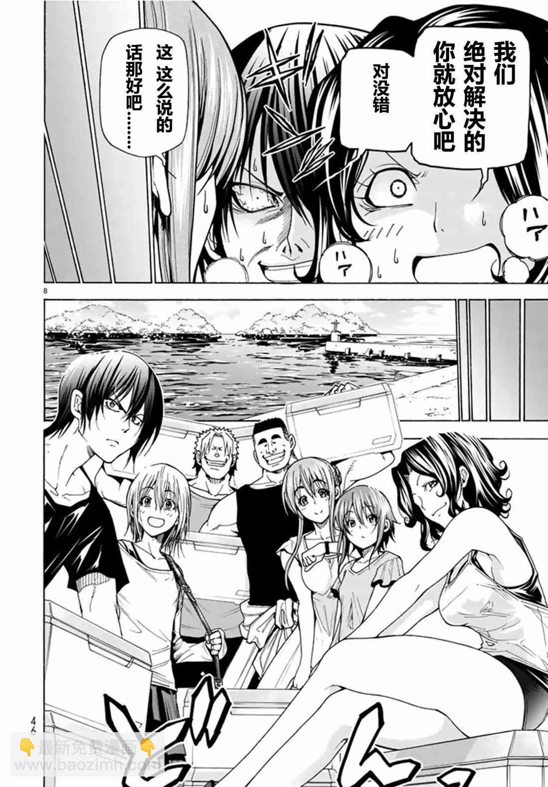 《GrandBlue》第41话 第9页
