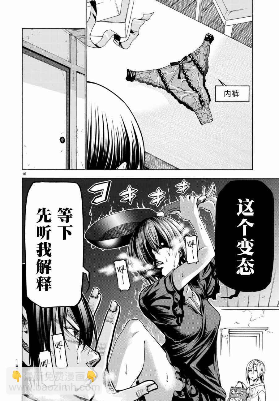 《GrandBlue》第39话 拍卖行 第16页