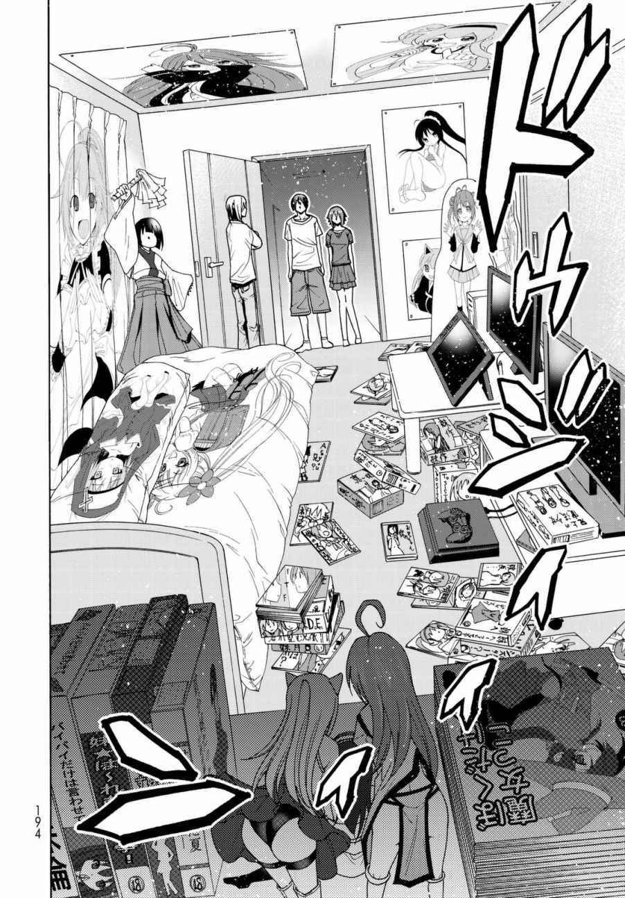 《GrandBlue》第39话 拍卖行 第24页
