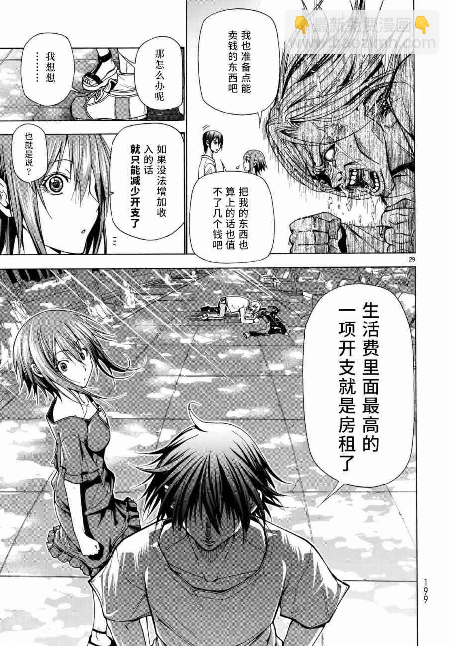 《GrandBlue》第39话 拍卖行 第29页