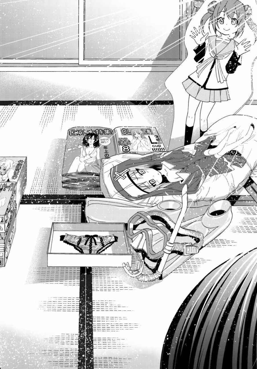 《GrandBlue》第39话 拍卖行 第32页