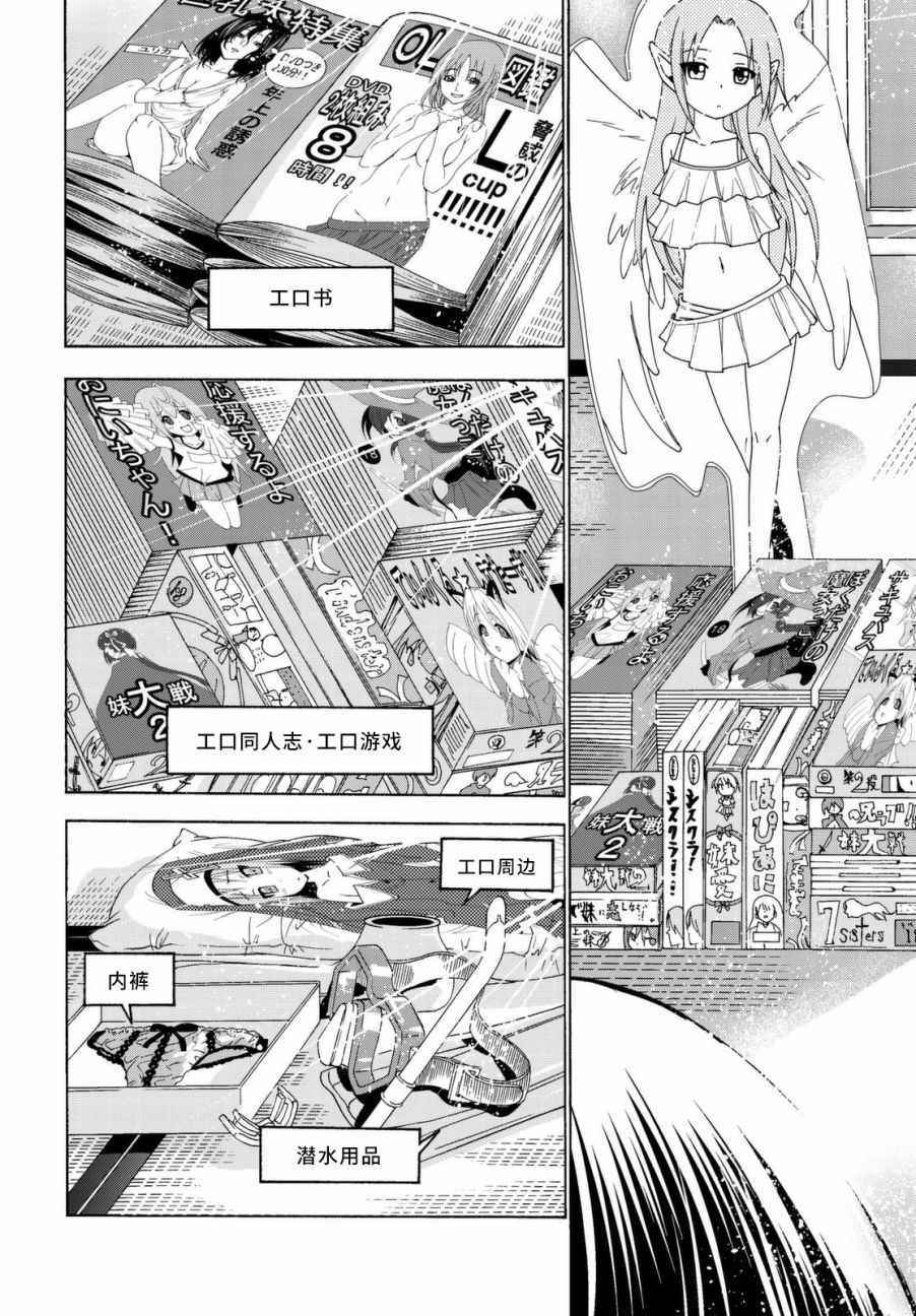 《GrandBlue》第39话 拍卖行 第33页