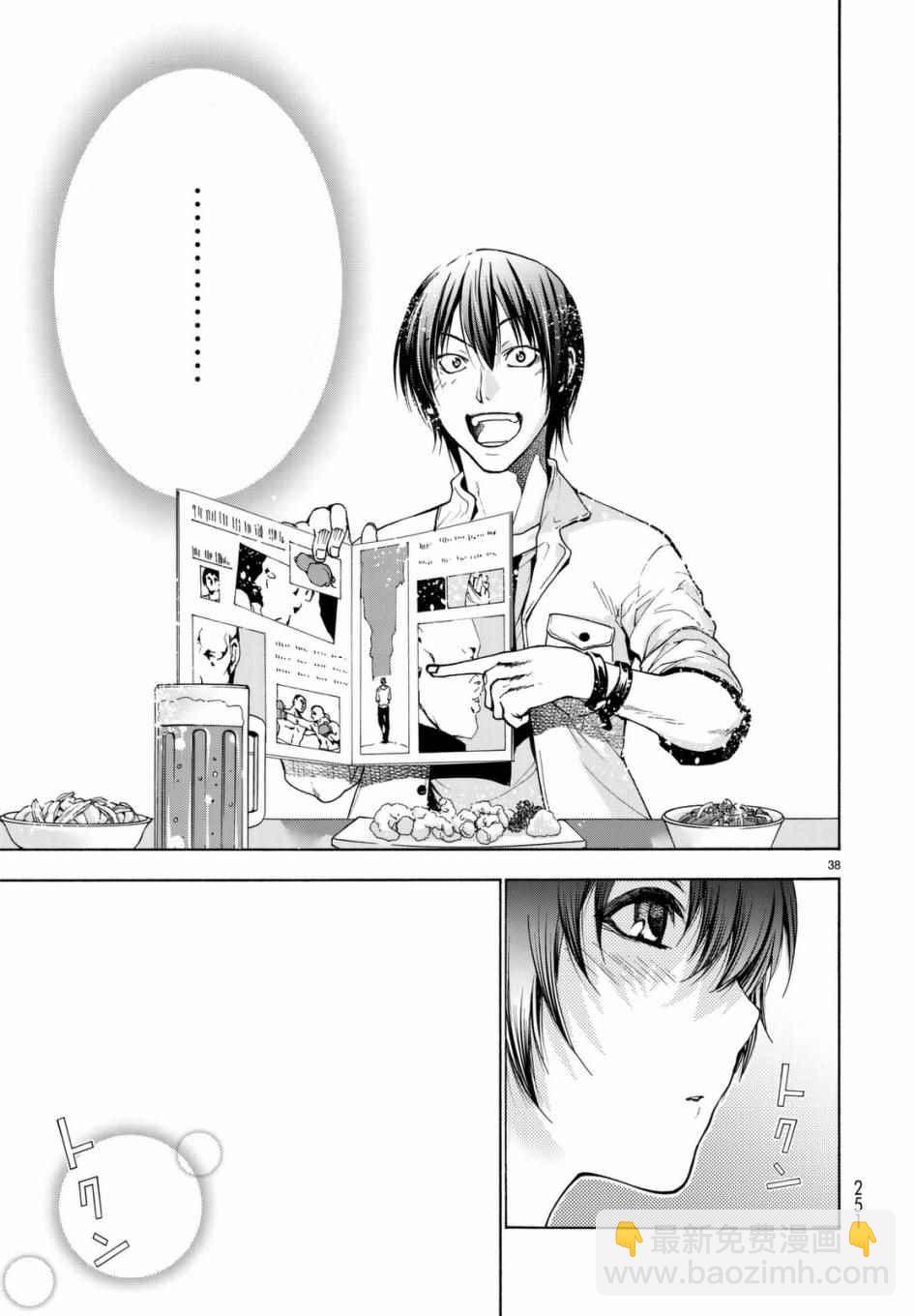 《GrandBlue》第38话 电影约会 第38页
