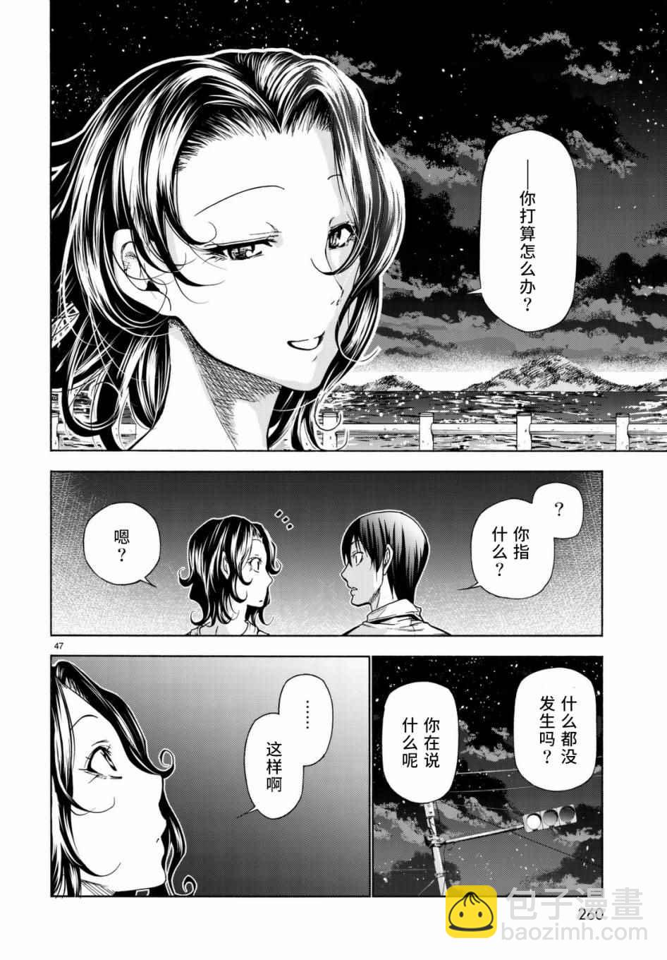 《GrandBlue》第38话 电影约会 第47页