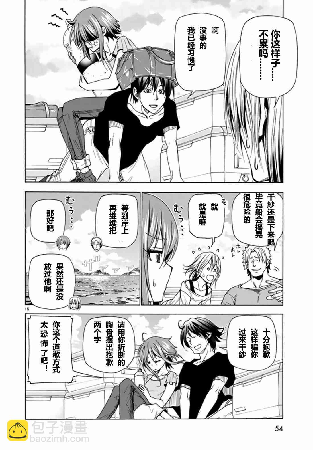 《GrandBlue》第41话 第17页