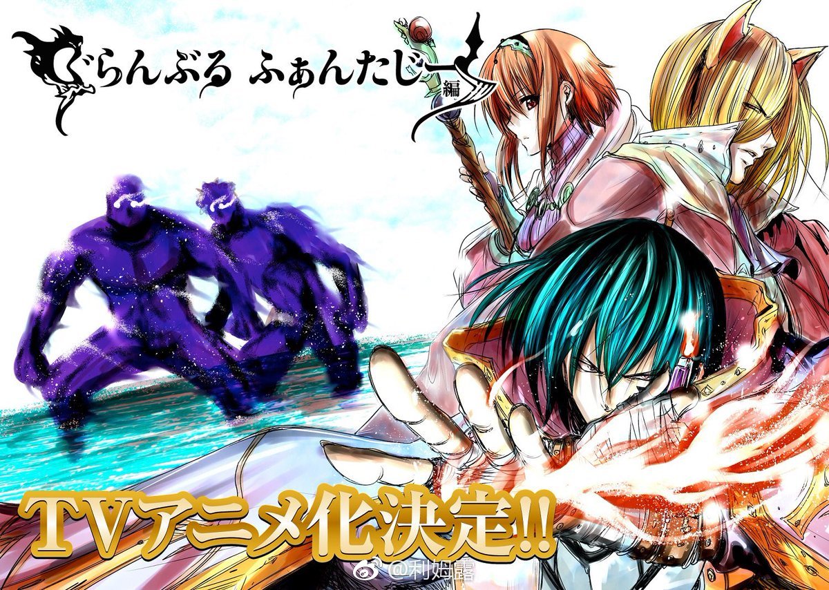 《GrandBlue》炎术士伊织 第4页