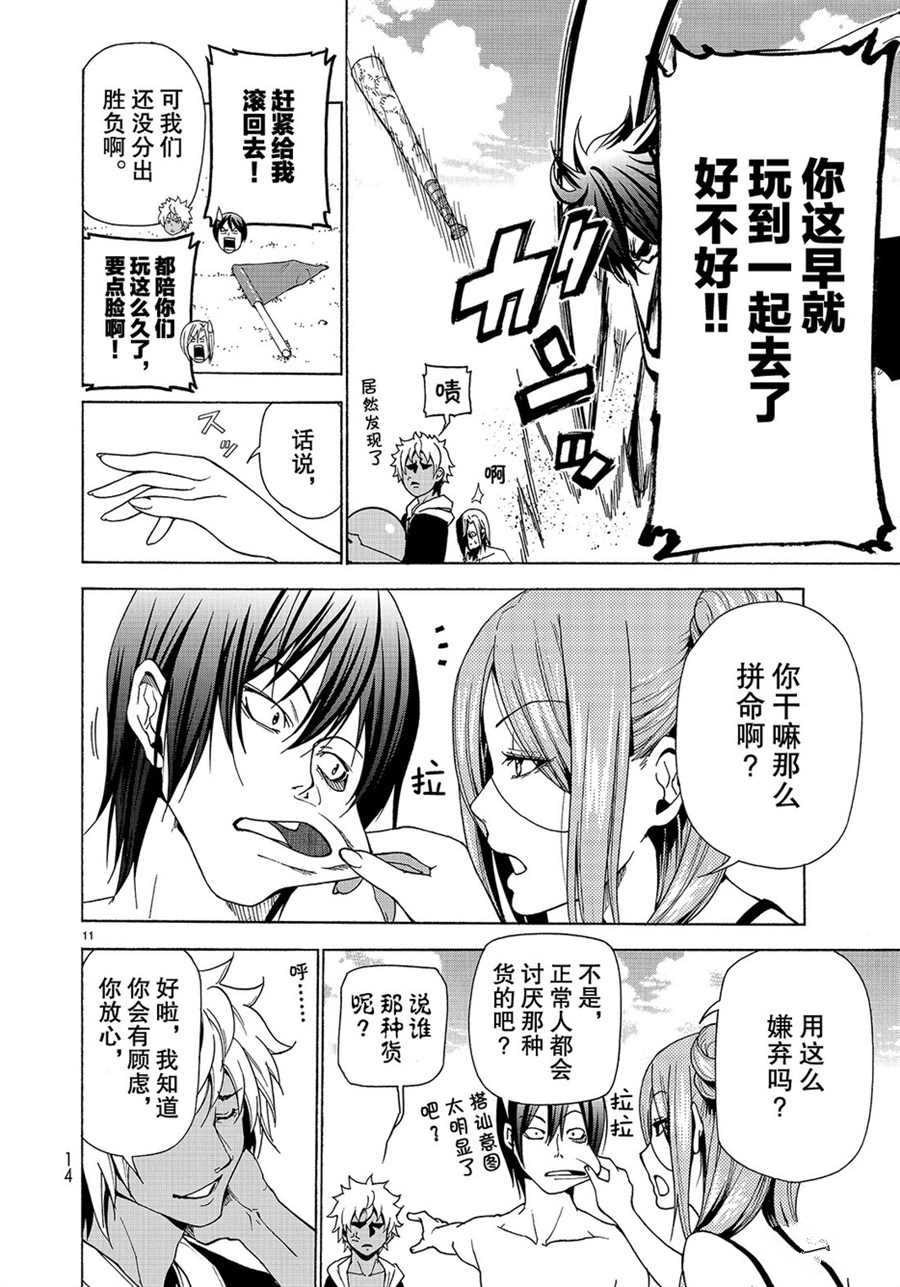 《GrandBlue》第42话 第11页
