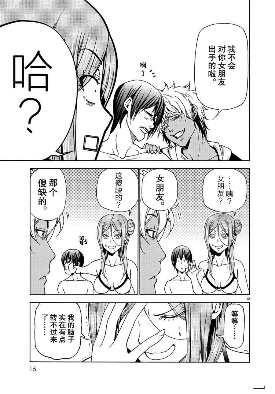 《GrandBlue》第42话 第12页
