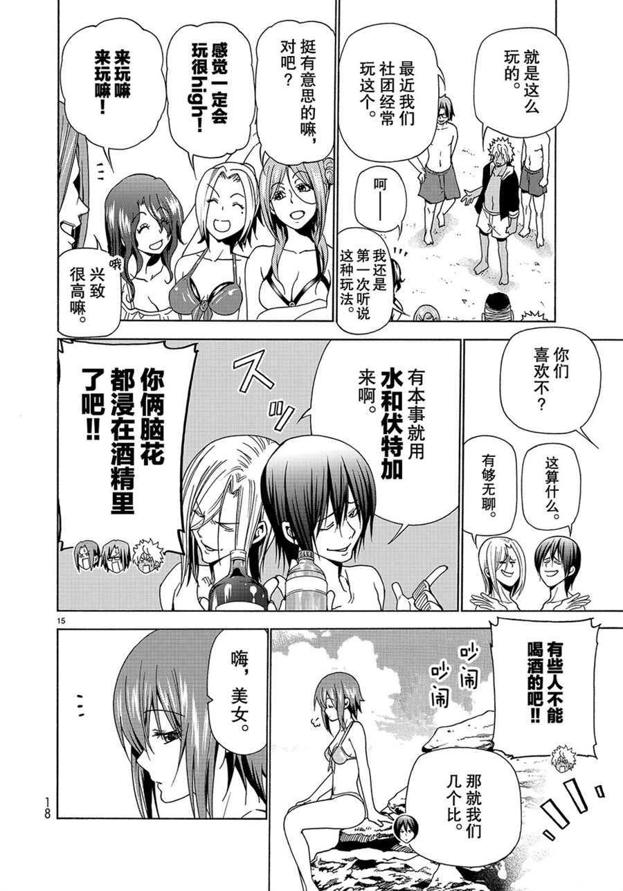 《GrandBlue》第42话 第15页