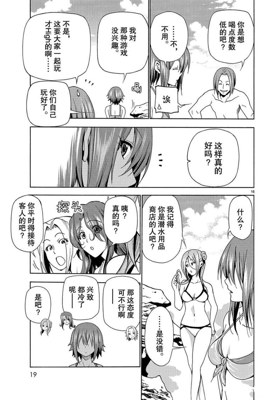 《GrandBlue》第42话 第16页