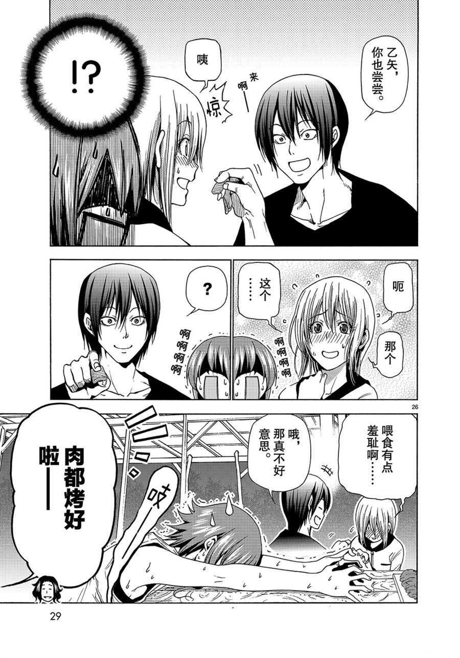 《GrandBlue》第42话 第26页